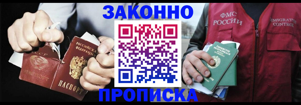 временная регистрация гарантия в Агиделе