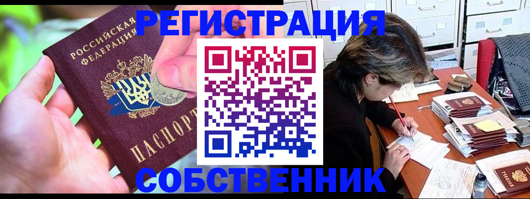 прописка для кредита в Агиделе