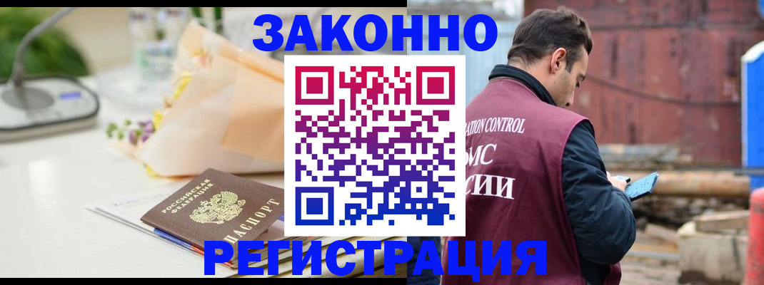 временная регистрация поиск в Агиделе