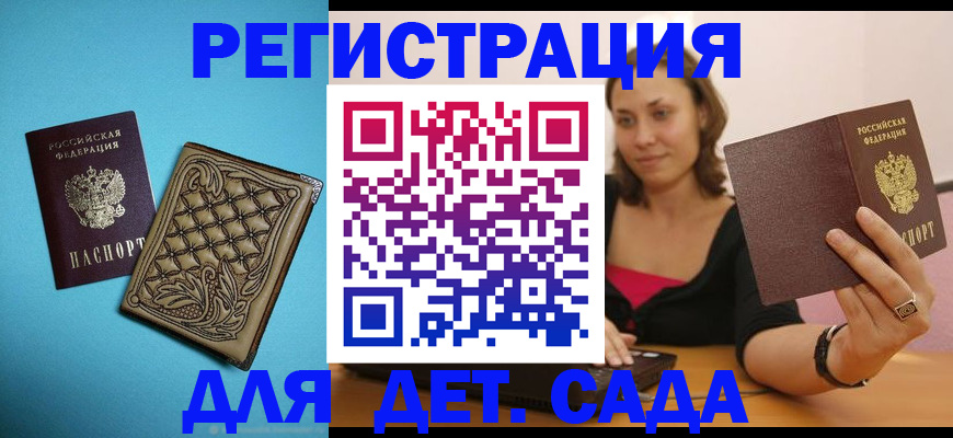 прописка поиск в Агиделе