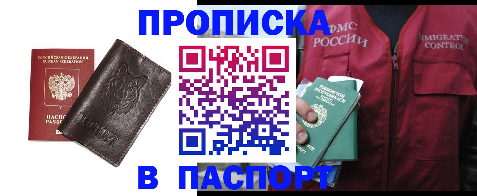 найти адрес прописки в Агиделе
