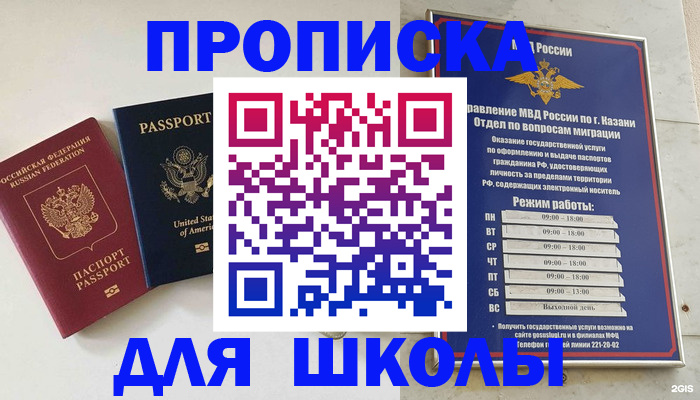 временная регистрация для всех в Агиделе