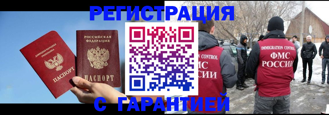 временная регистрация купить в Агиделе