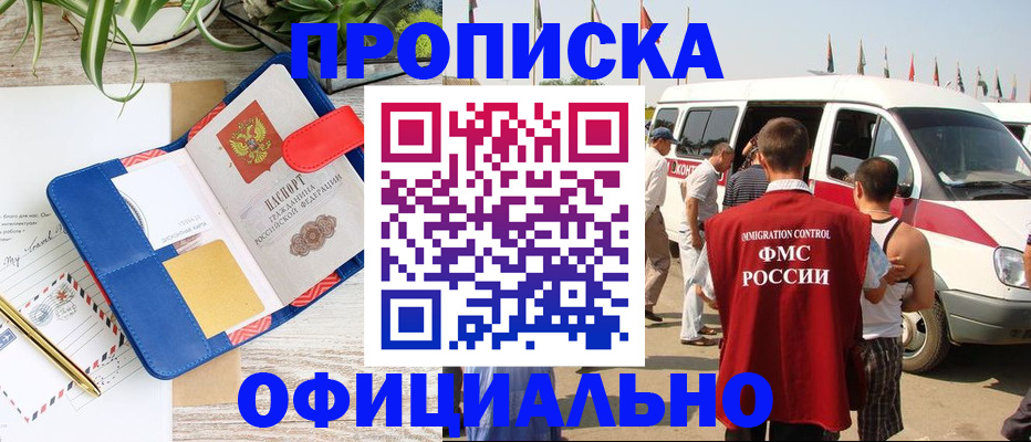 прописка иностранных граждан в Агиделе